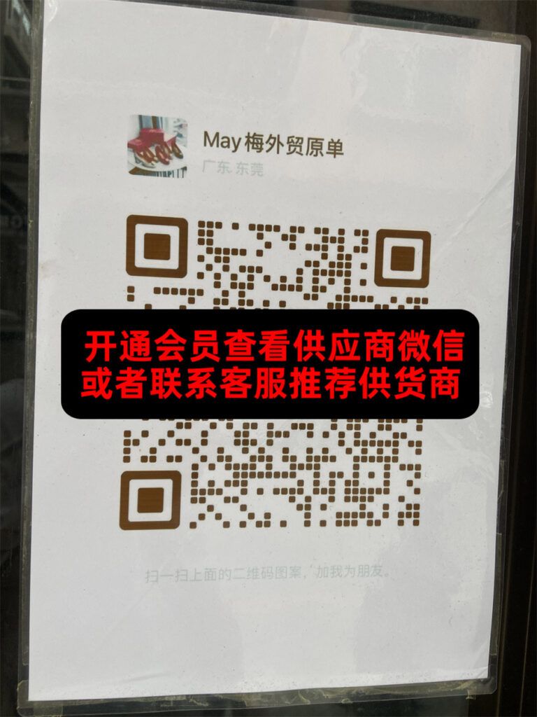May梅外贸