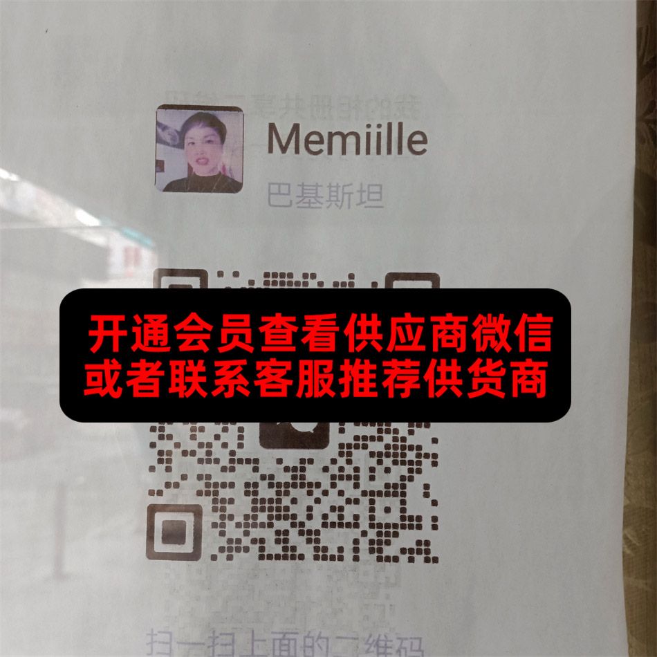 Memiille