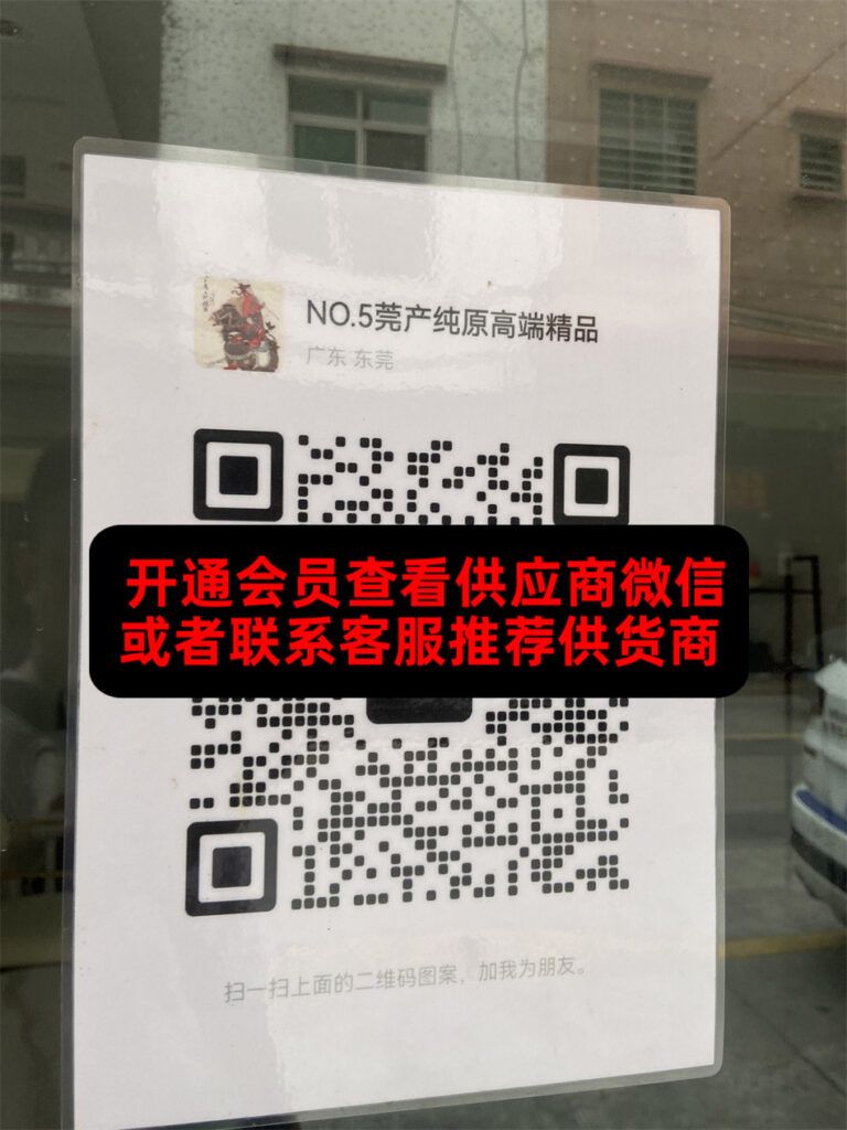 NO5莞产高端精品