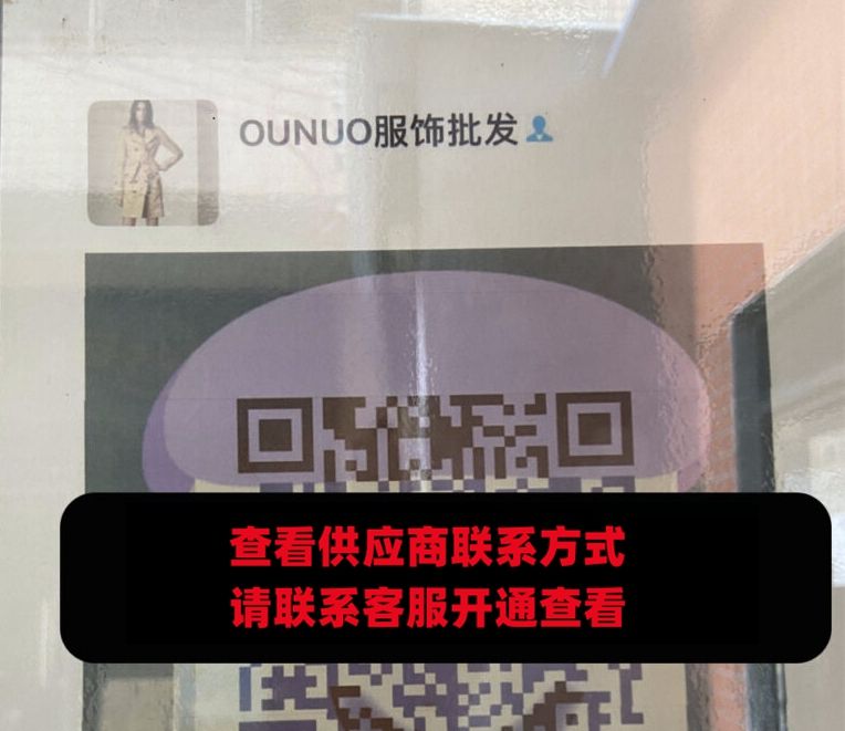 OUNUO服饰