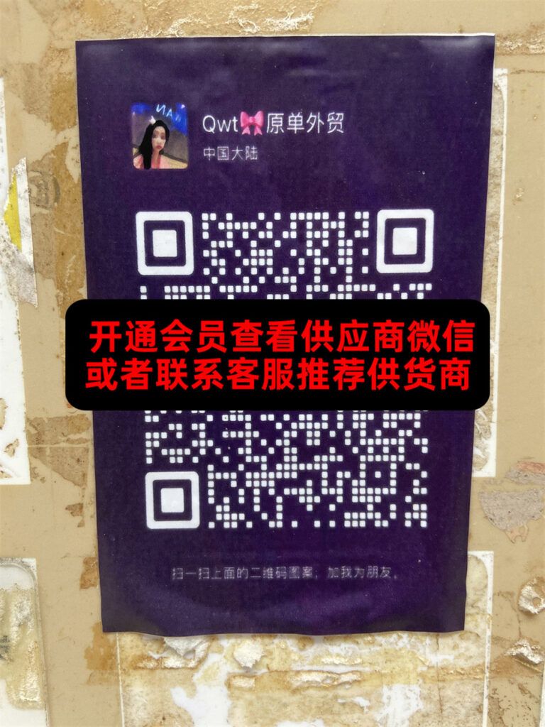 Qwt外贸