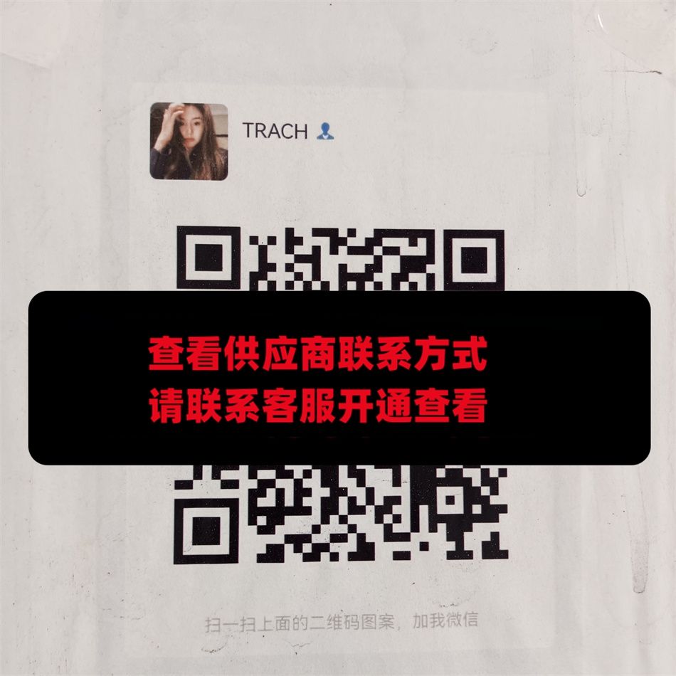 TRACH