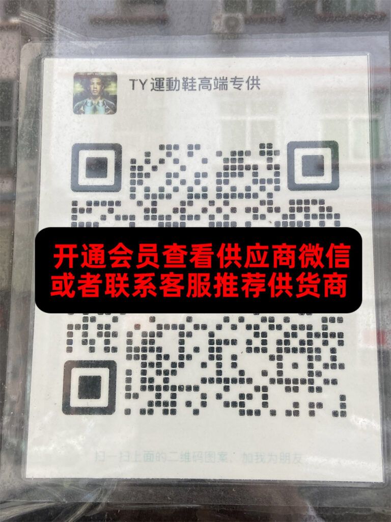 TY运动鞋