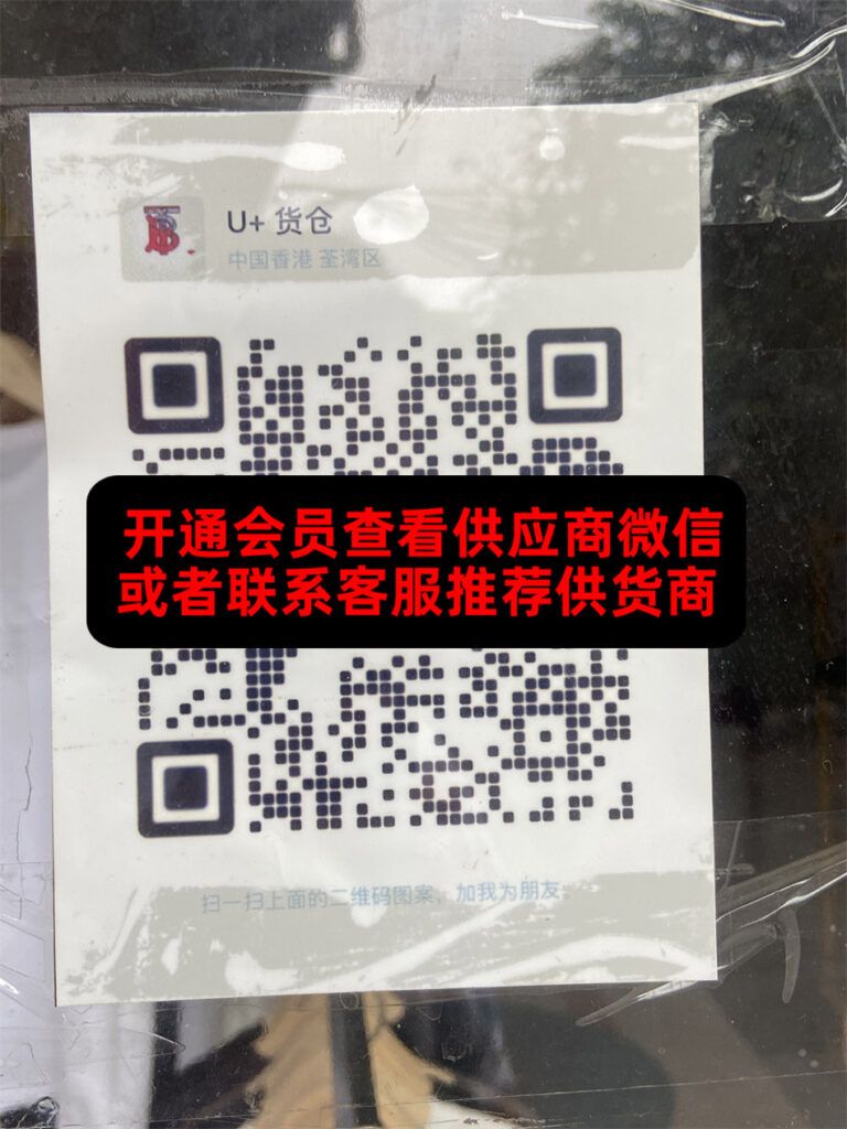 U+货仓