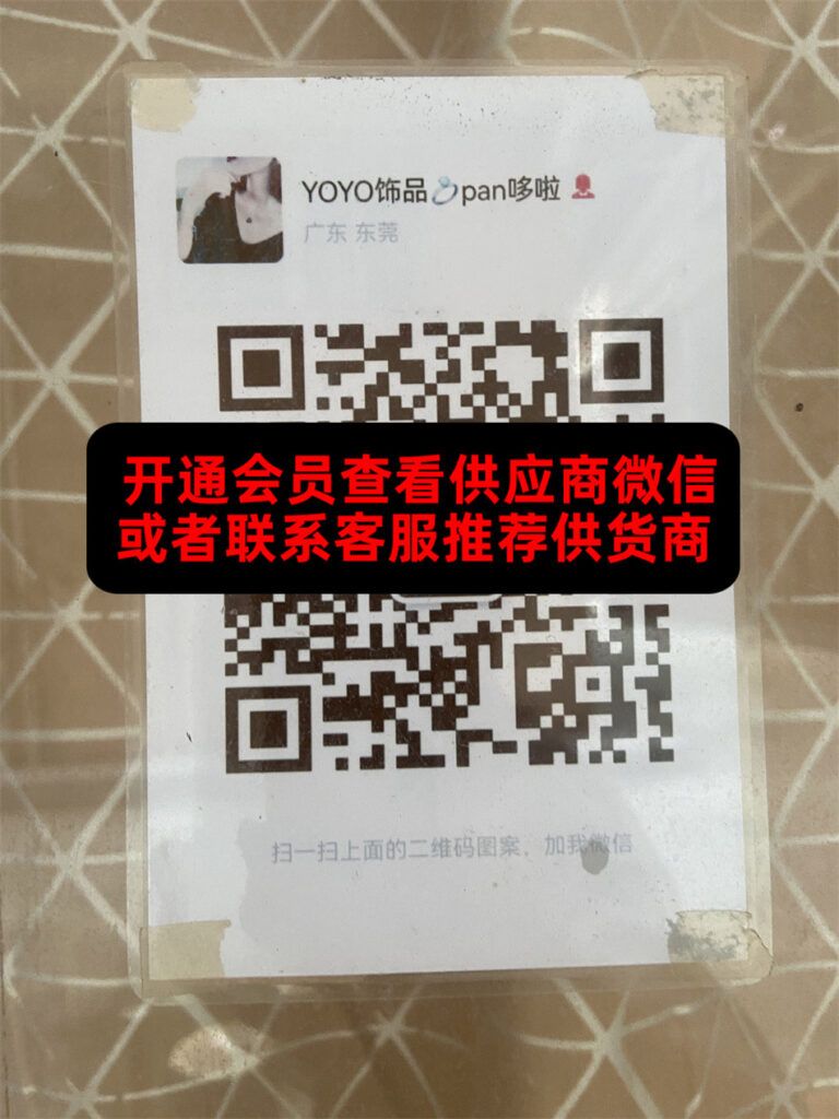 YOYO饰品