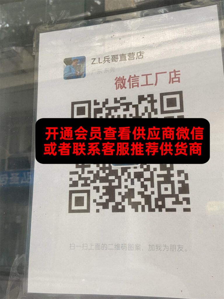 ZL兵哥直营店