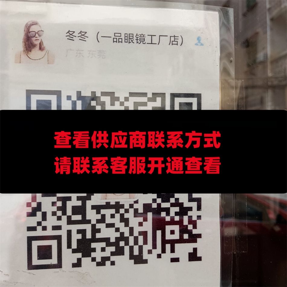 一品眼镜工厂店