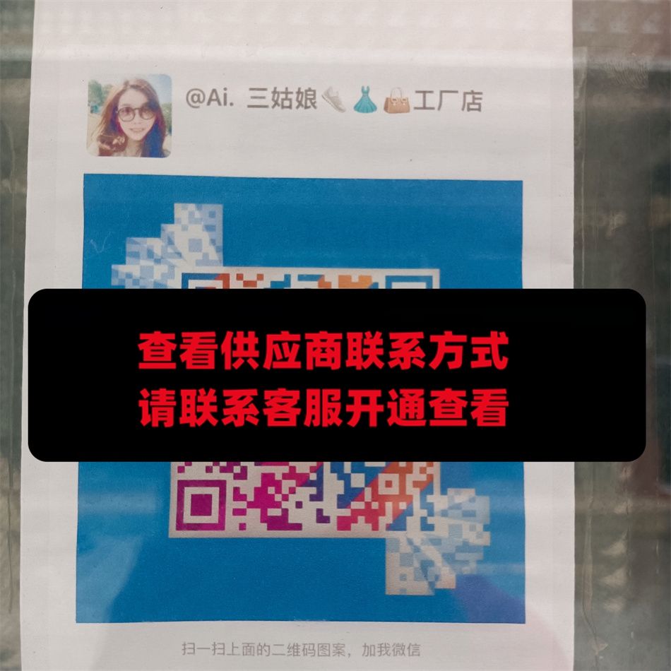 三姑娘工厂店