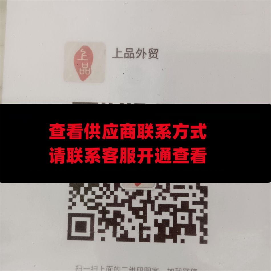 上品外贸