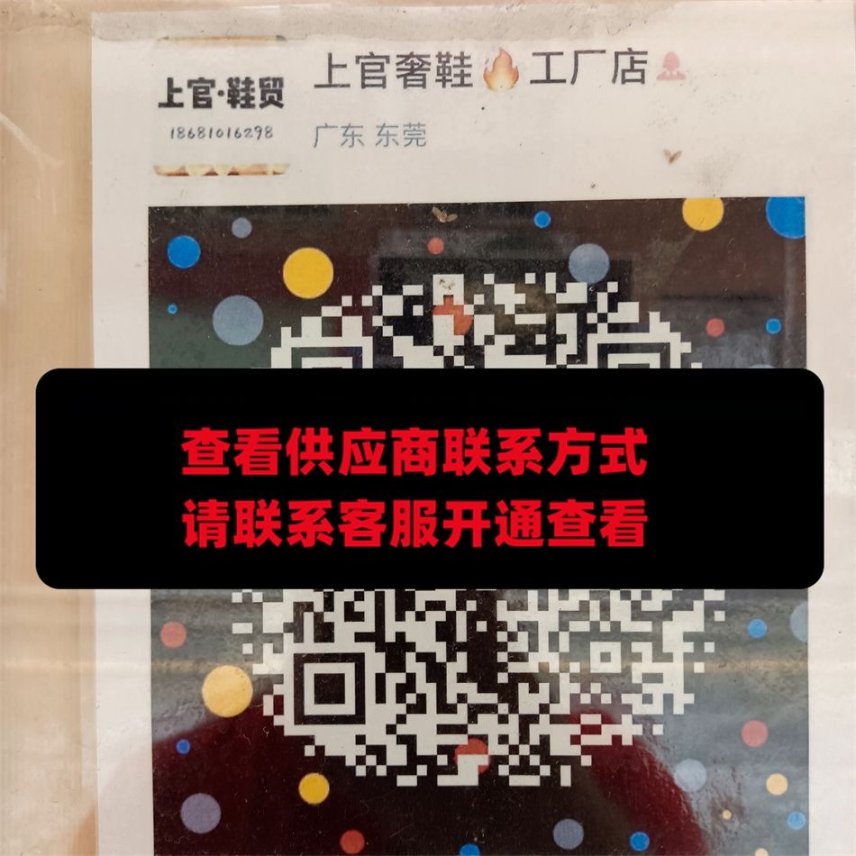 上官奢鞋