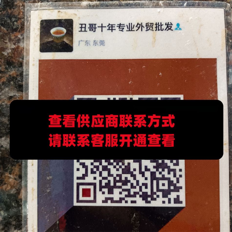 丑哥十年专业外贸
