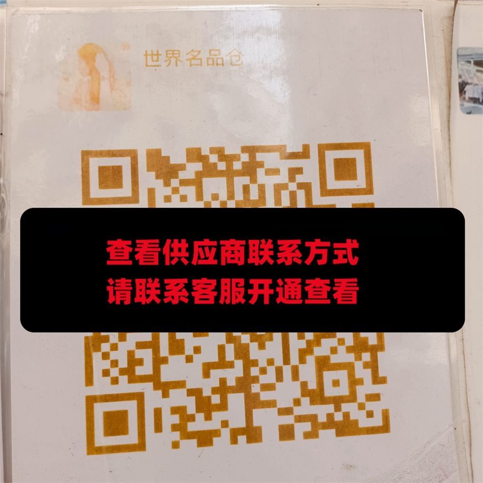 世界名品仓