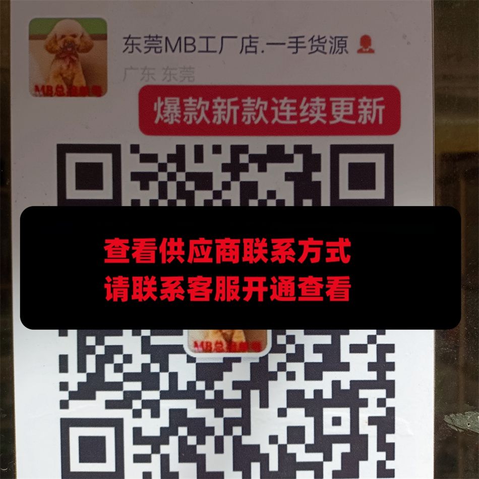 东莞MB工厂店