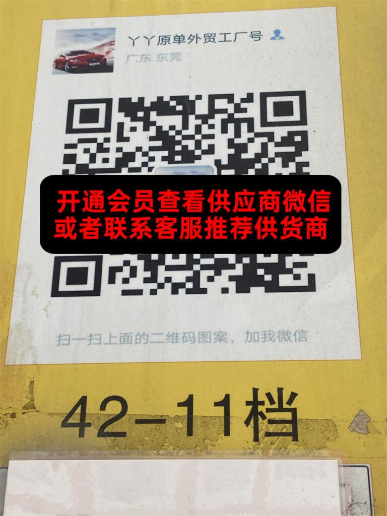 丫丫外贸