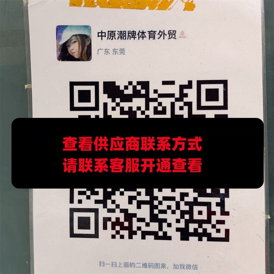 中原潮牌体育外贸