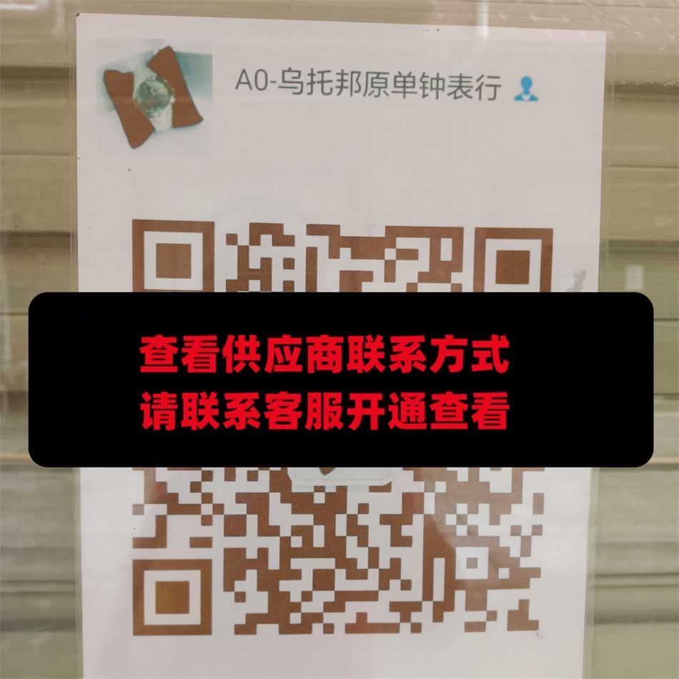 乌托邦原单钟表行