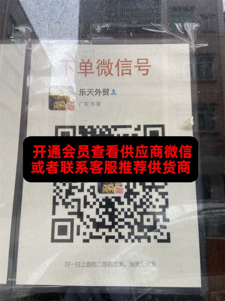 乐天外贸