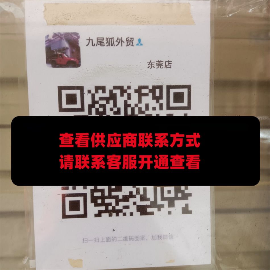 九尾狐外贸