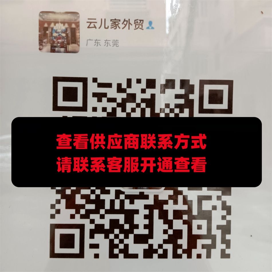云儿家外贸