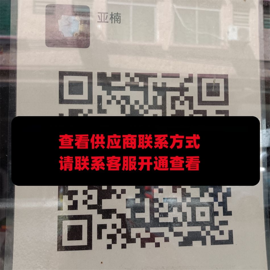 亚楠