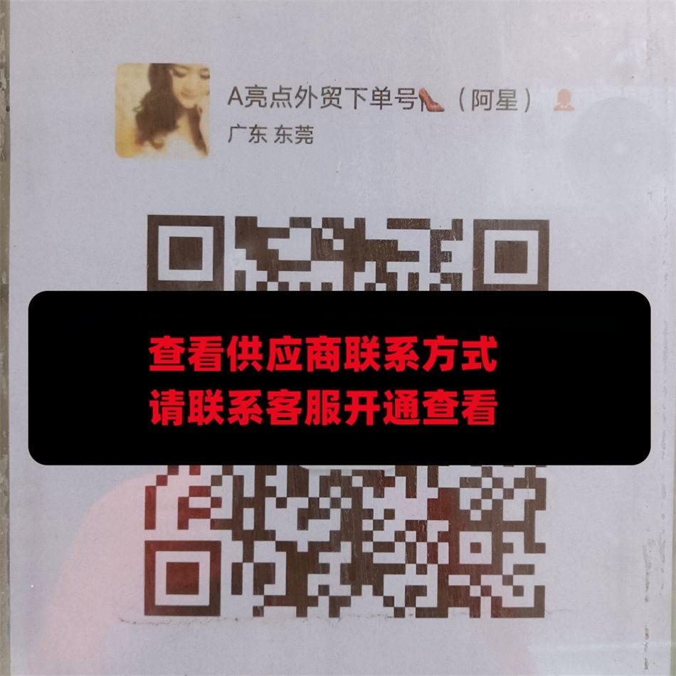 亮点外贸