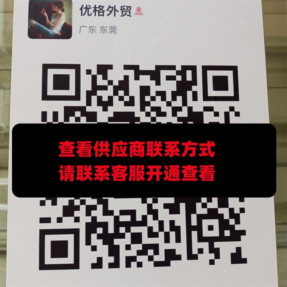 优格外贸