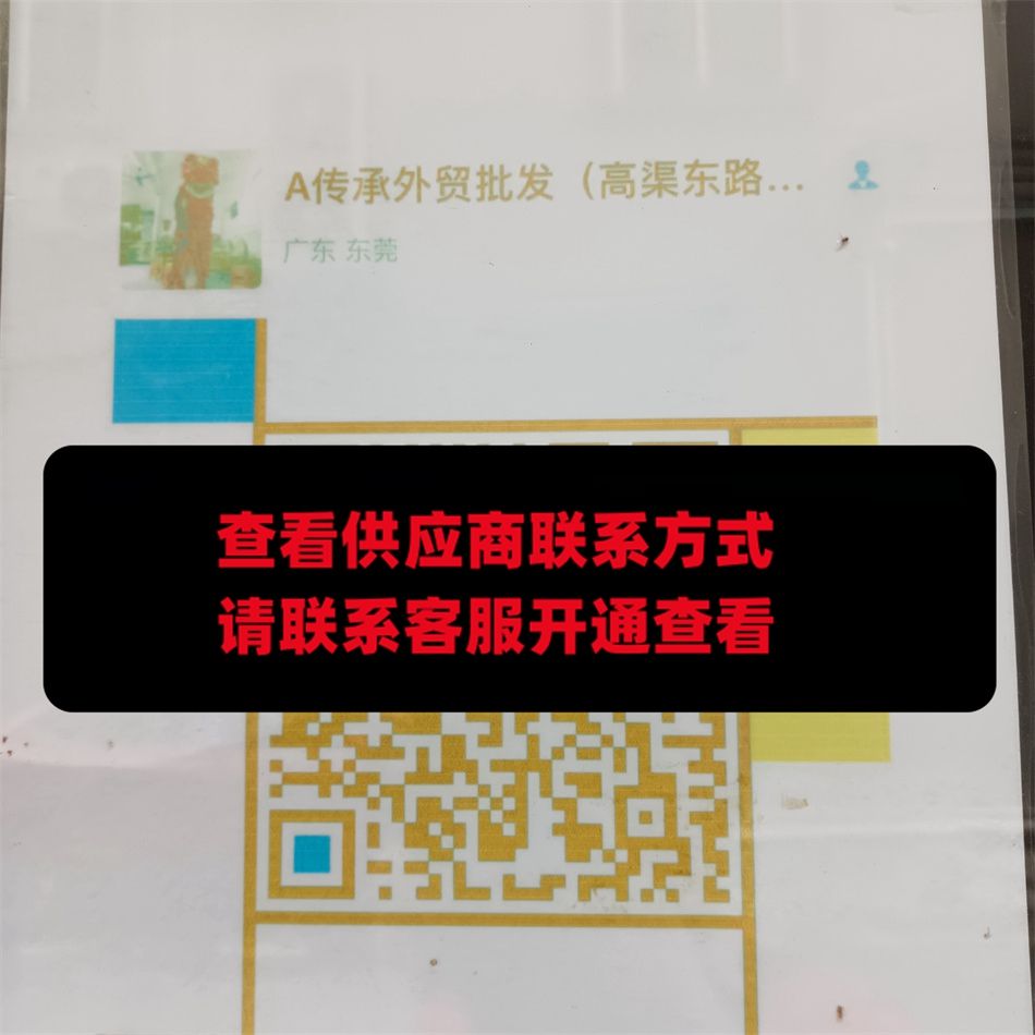 传承外贸
