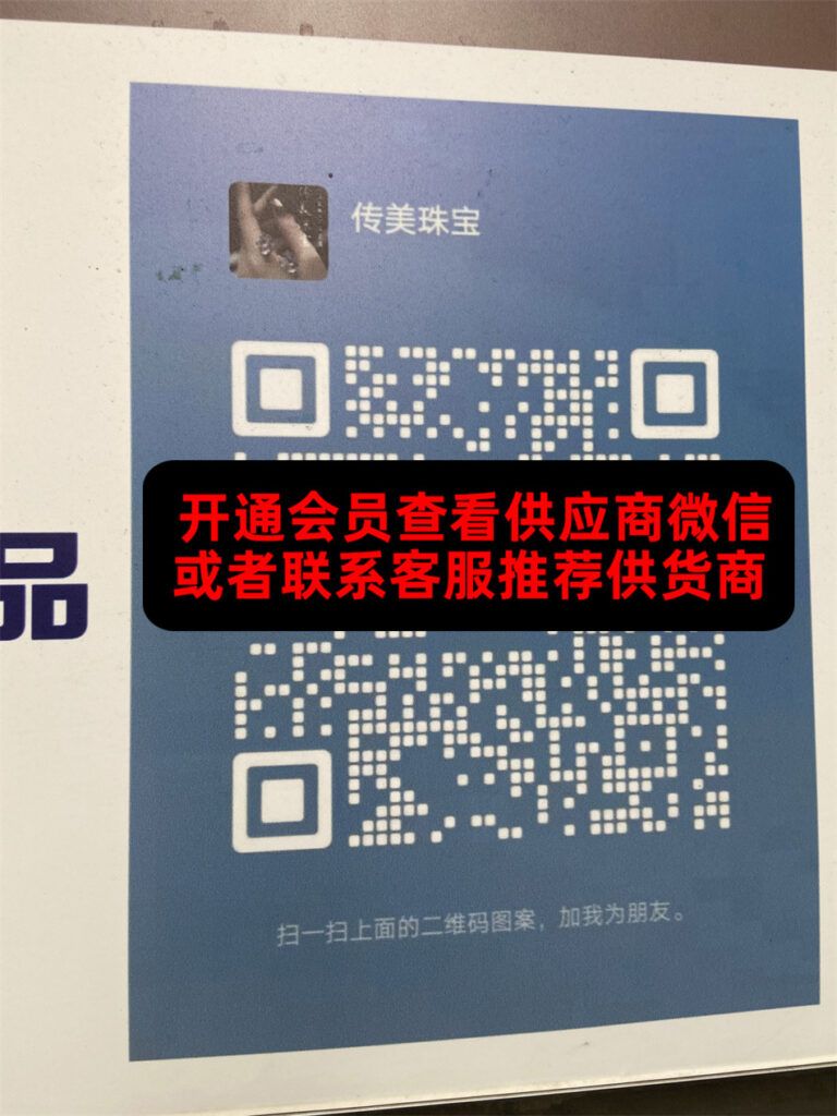 传美珠宝