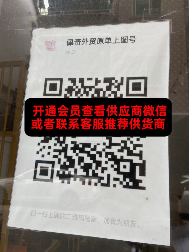佩奇外贸