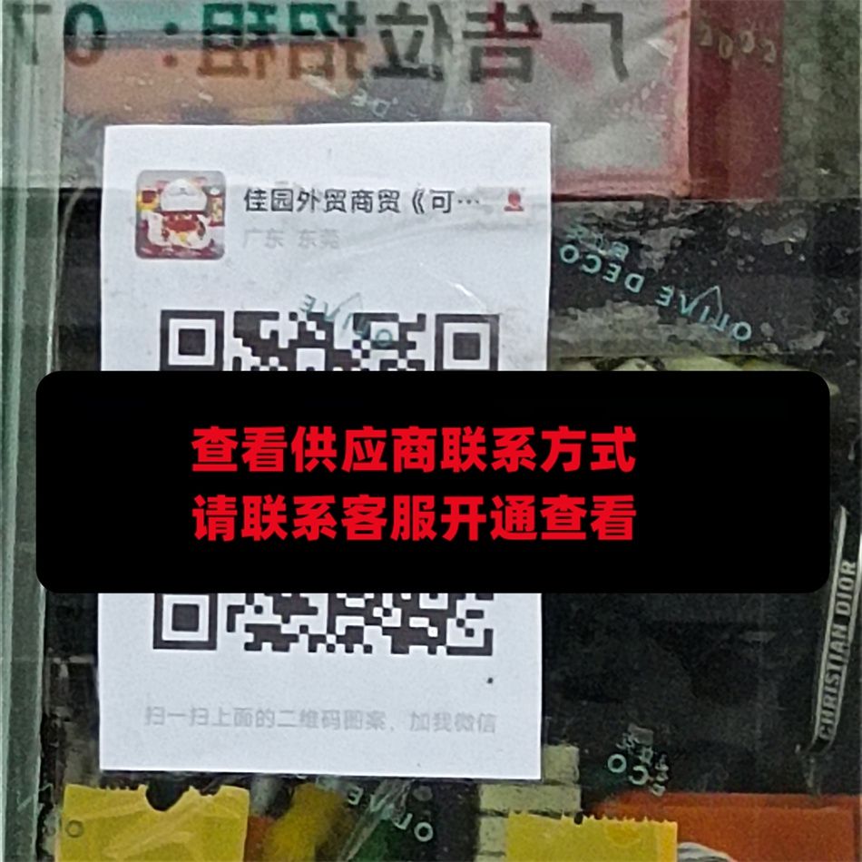 佳园外贸