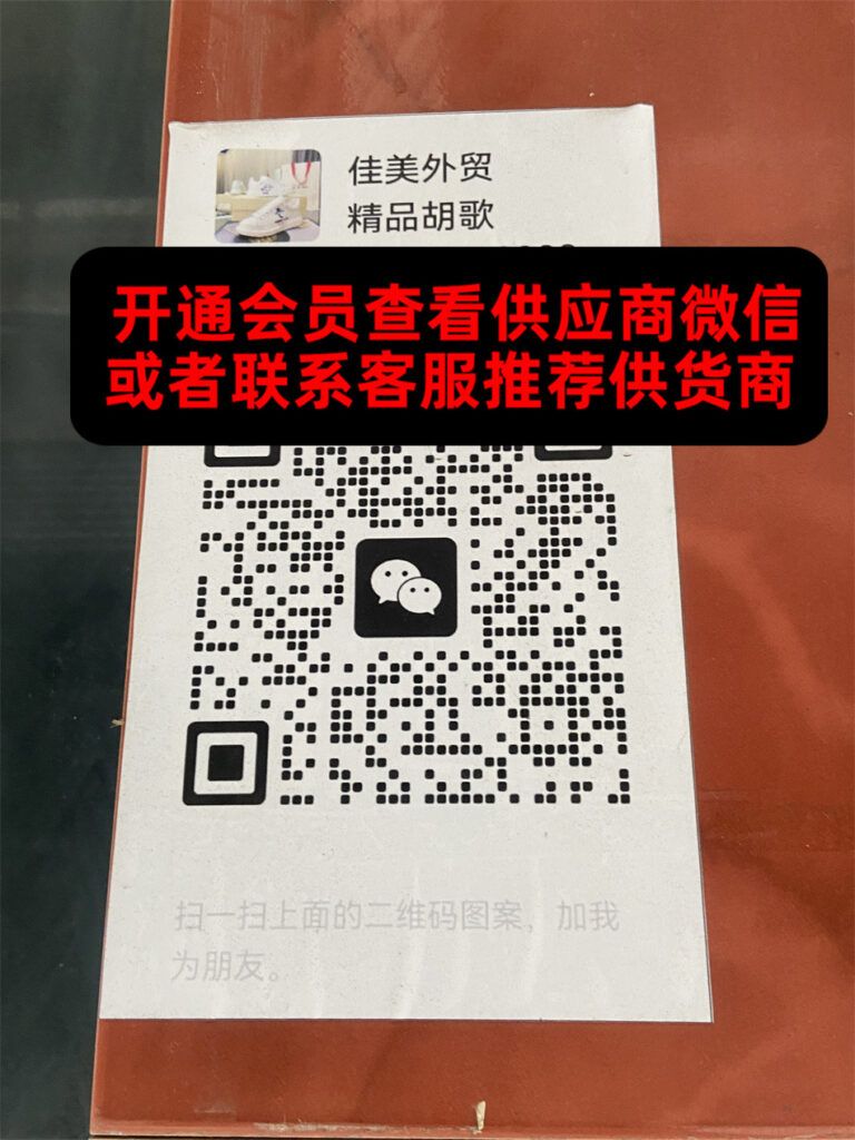 佳美外贸