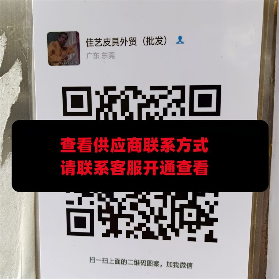 佳艺皮具