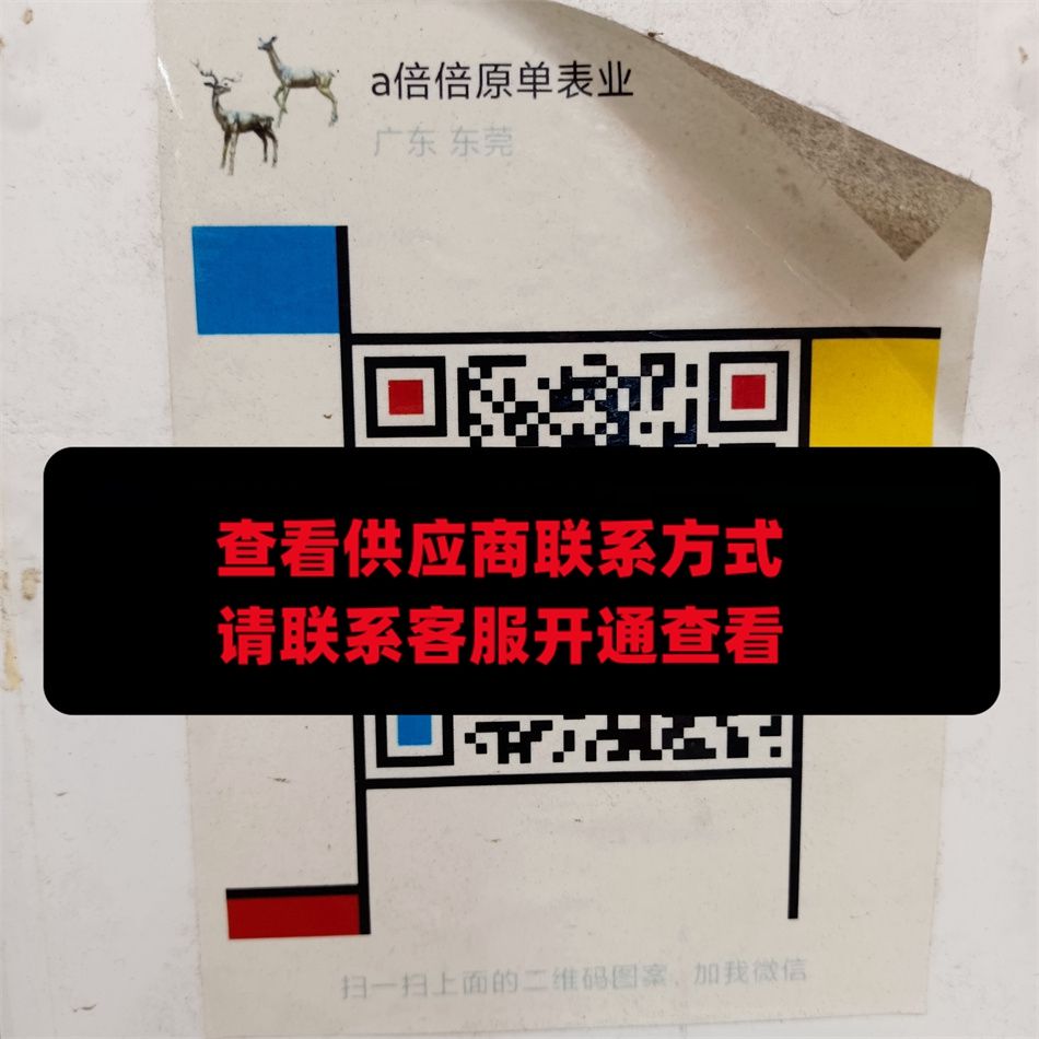 倍倍原单表业