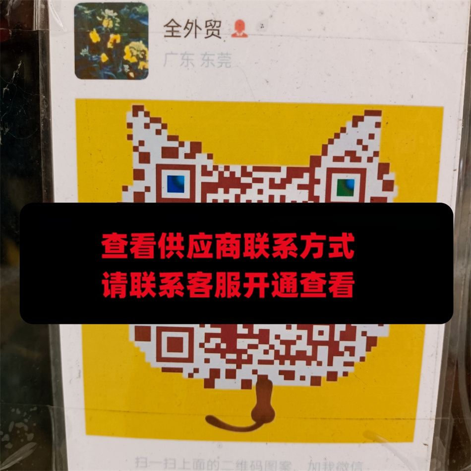 全外贸