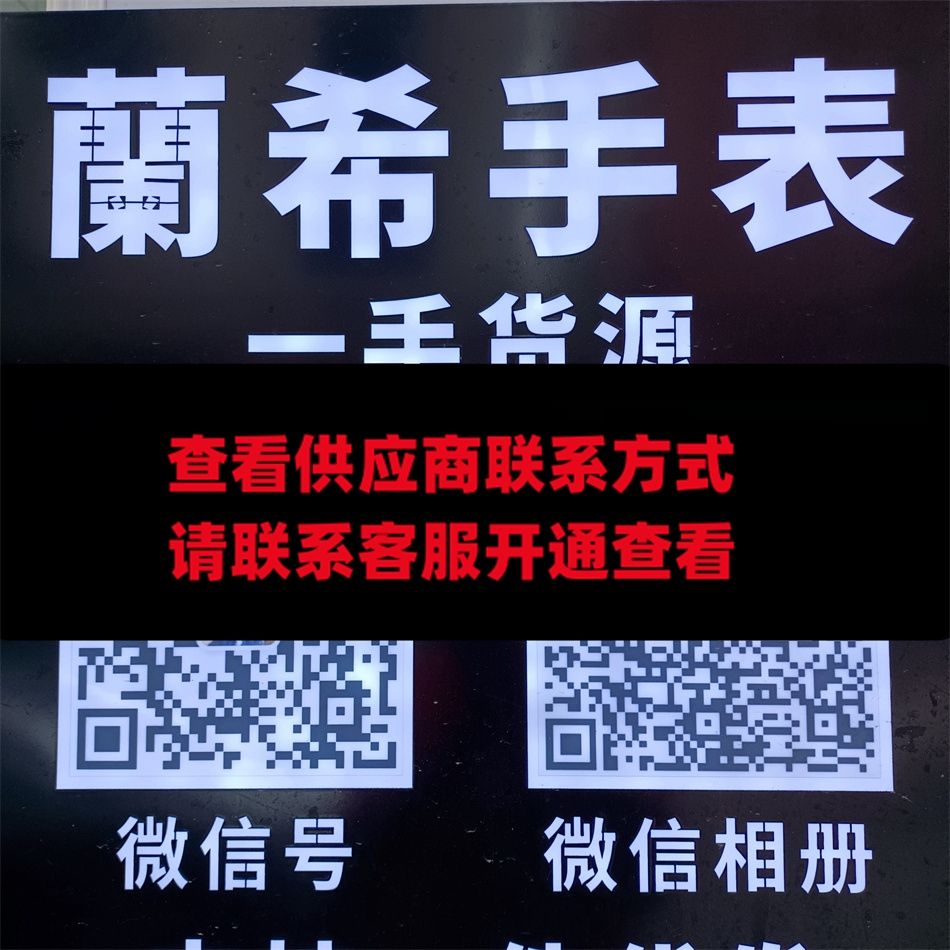 兰希手表