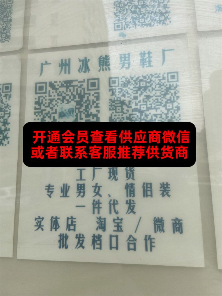 冰熊鞋厂