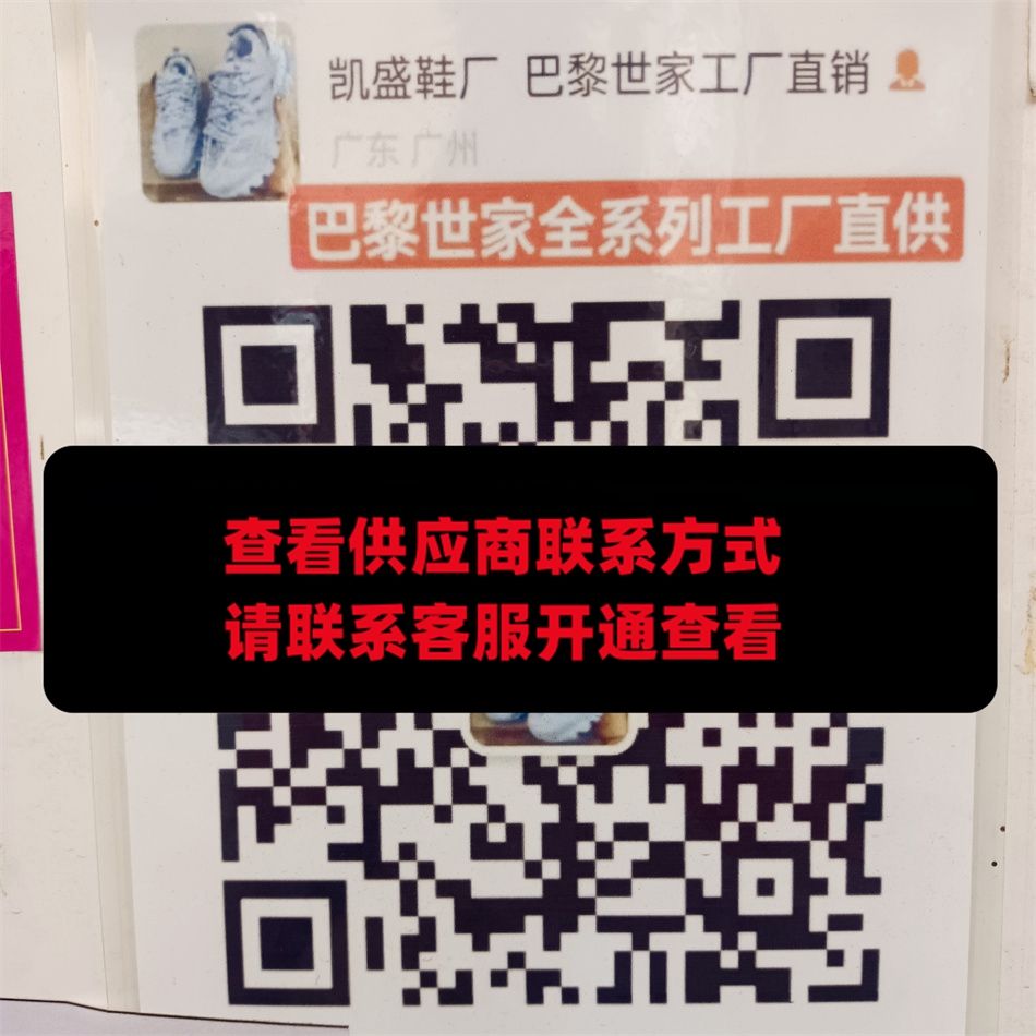 凯盛鞋厂