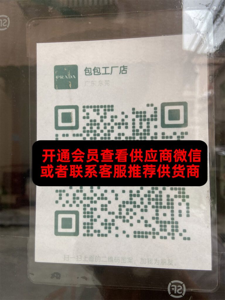 包包工厂店