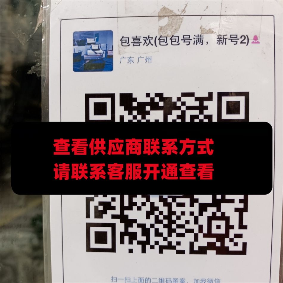 包喜欢
