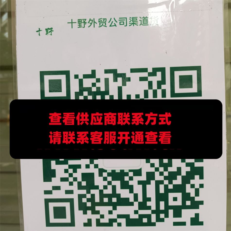十野外贸