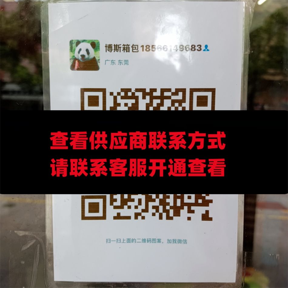 博思箱包