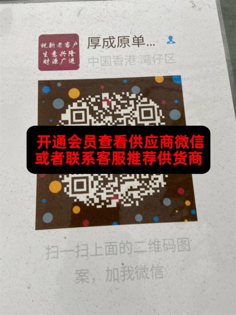 厚成表业