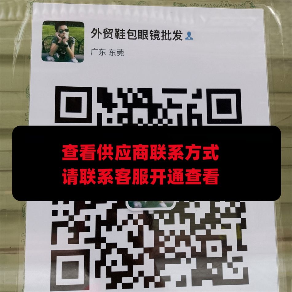 厚街仔外贸