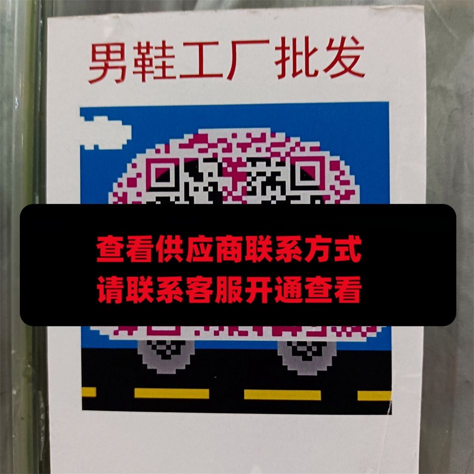 厚街男鞋0545
