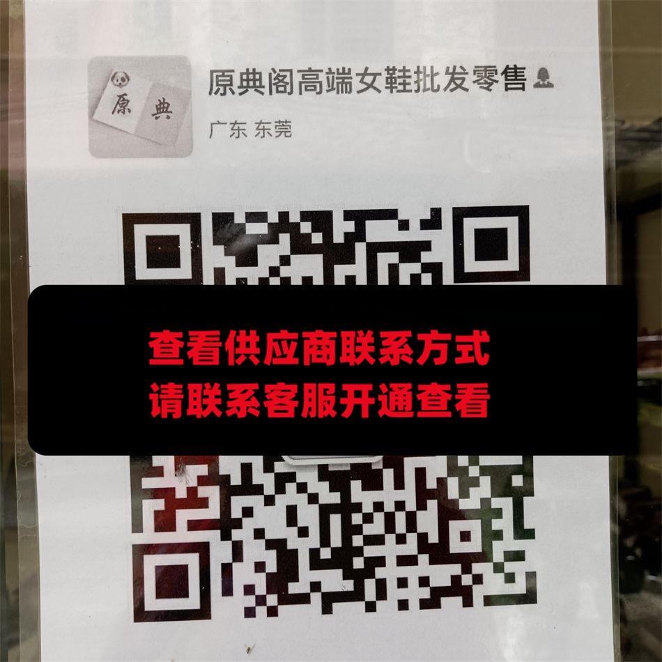原典阁高端女鞋