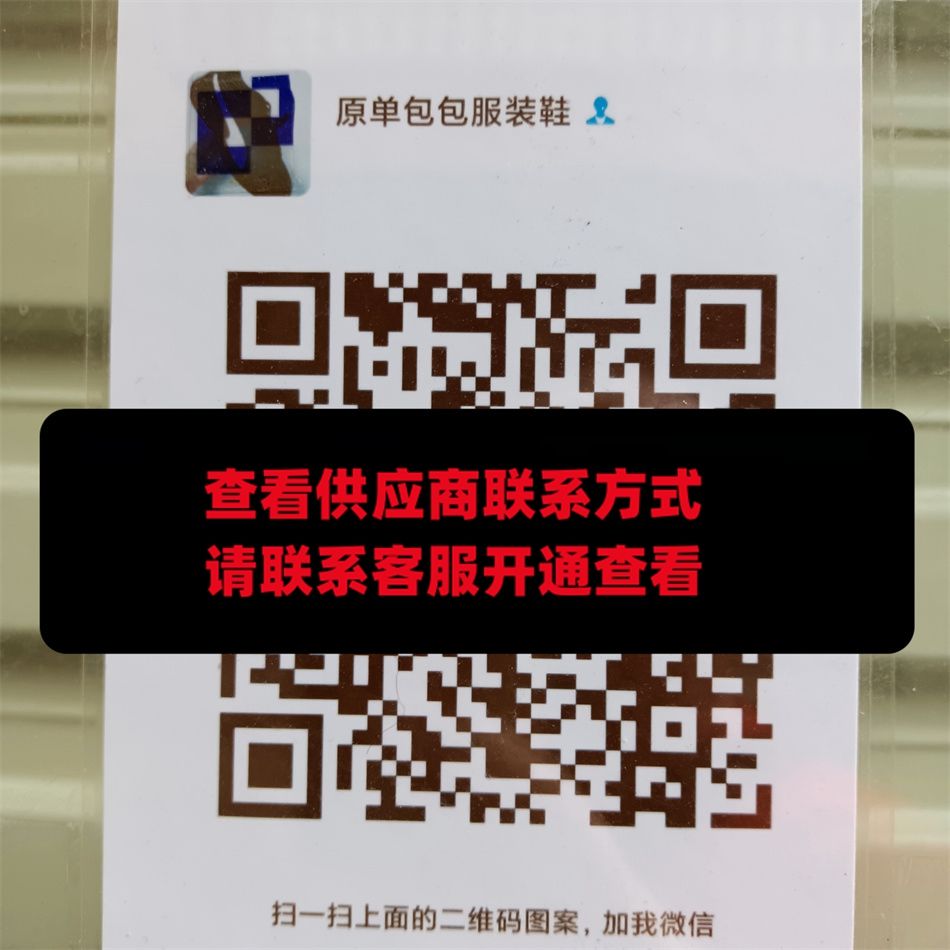 原单包包服装鞋