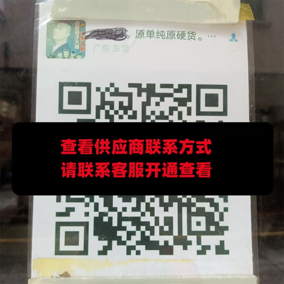 原单纯原硬货