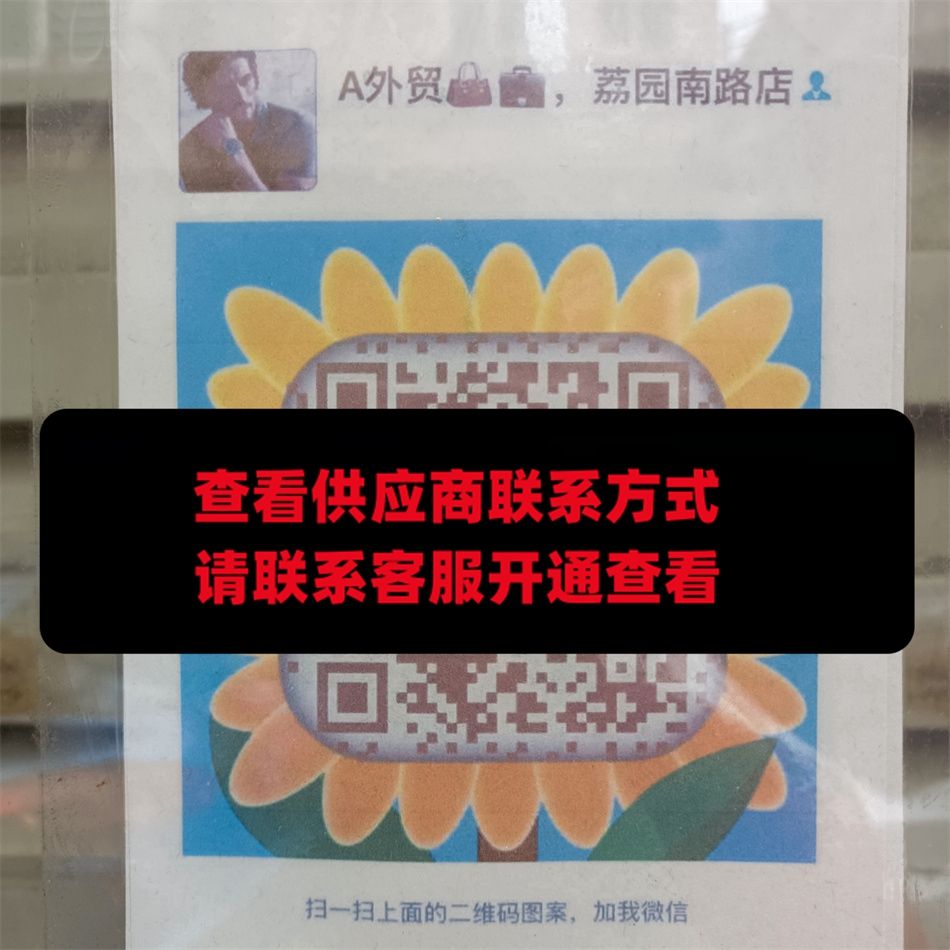原品商贸