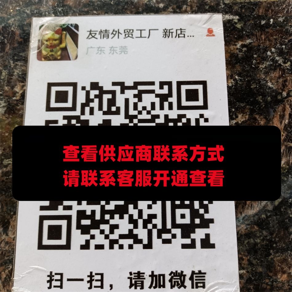 友情外贸工厂