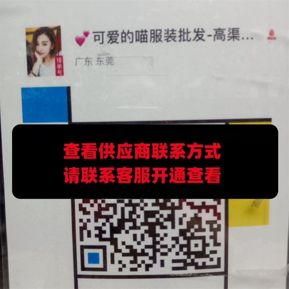 可爱的喵服装批发